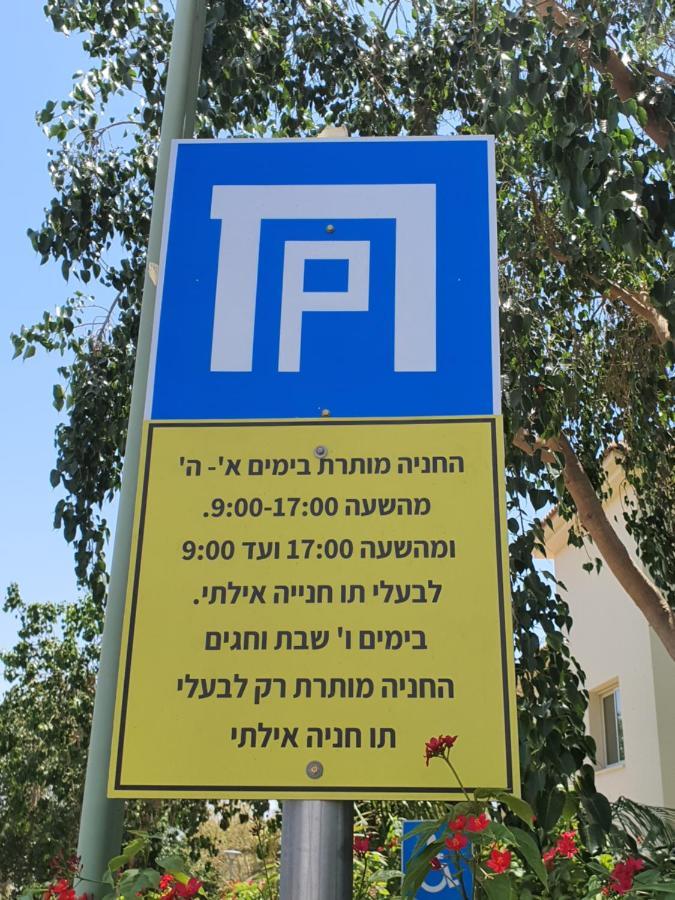 Thai Villa Eilat - וילה תאי אילת Exterior foto